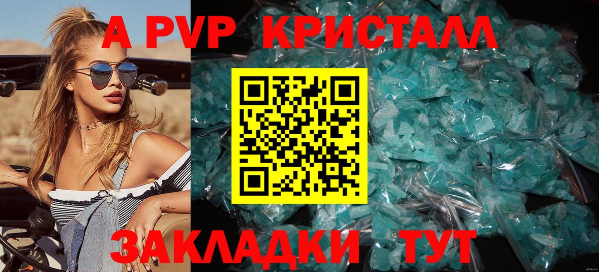 Ишим  Alfa_PVP мука  Alpha PVP кристаллы  Вход с VPN 