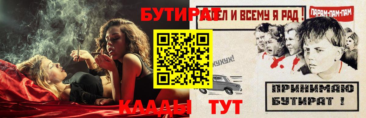 Ишим  Бутират вода  Вход с VPN 