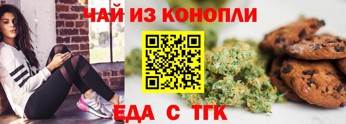 Cannafood конопля  Вход с VPN  Ишим 