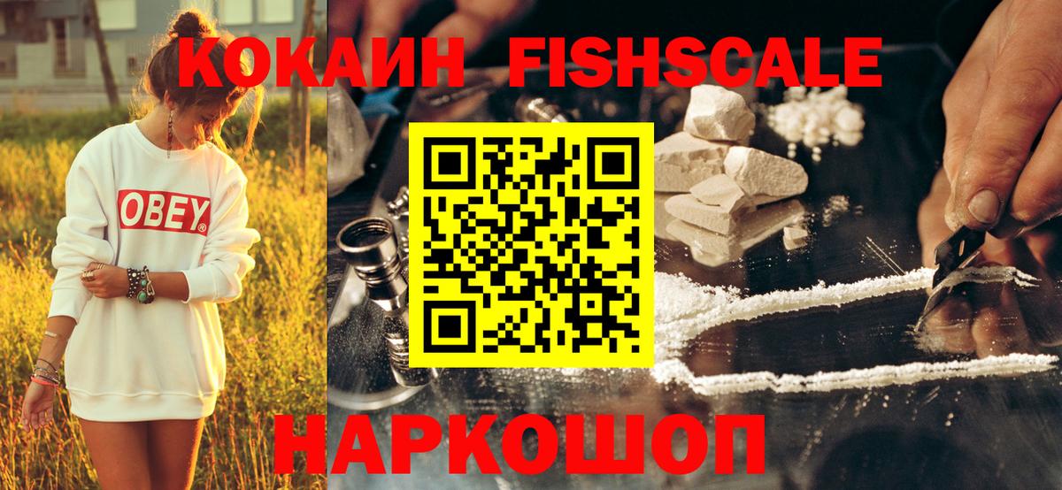 КОКАИН Перу Ишим