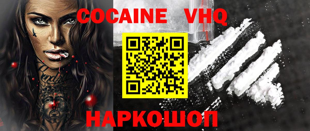 Ишим  COCAIN Колумбийский  Cocaine  купить наркотик  Вход с VPN 