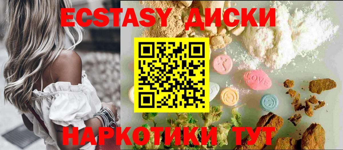 Ecstasy Cube  Вход с VPN  Ишим  Экстази  Экстази 280 MDMA 