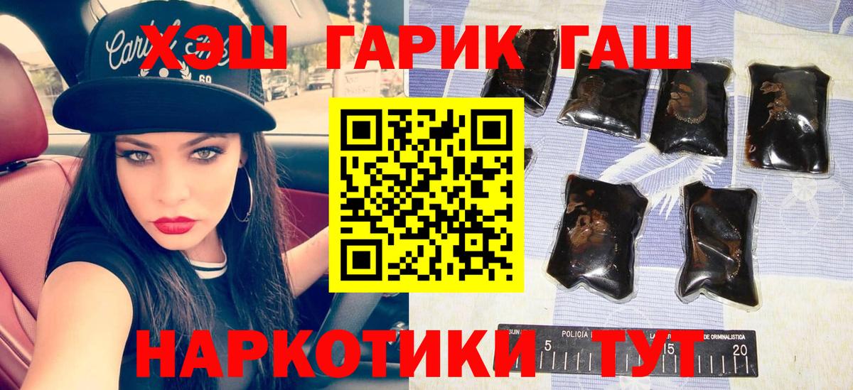 Гашиш 40% ТГК Ишим