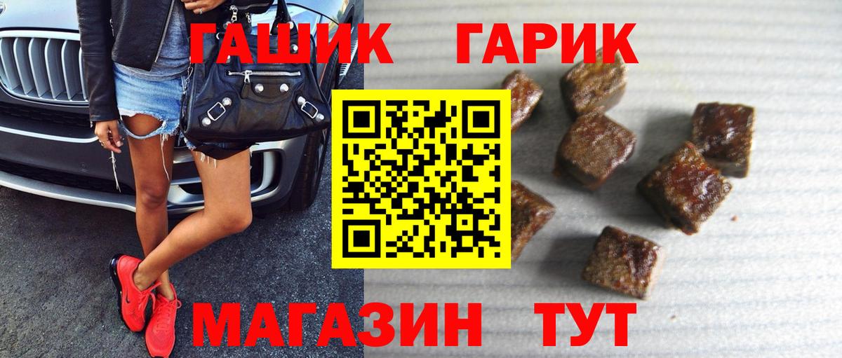 ГАШ Premium  ГАШ ice o lator  Вход с VPN  Ишим 