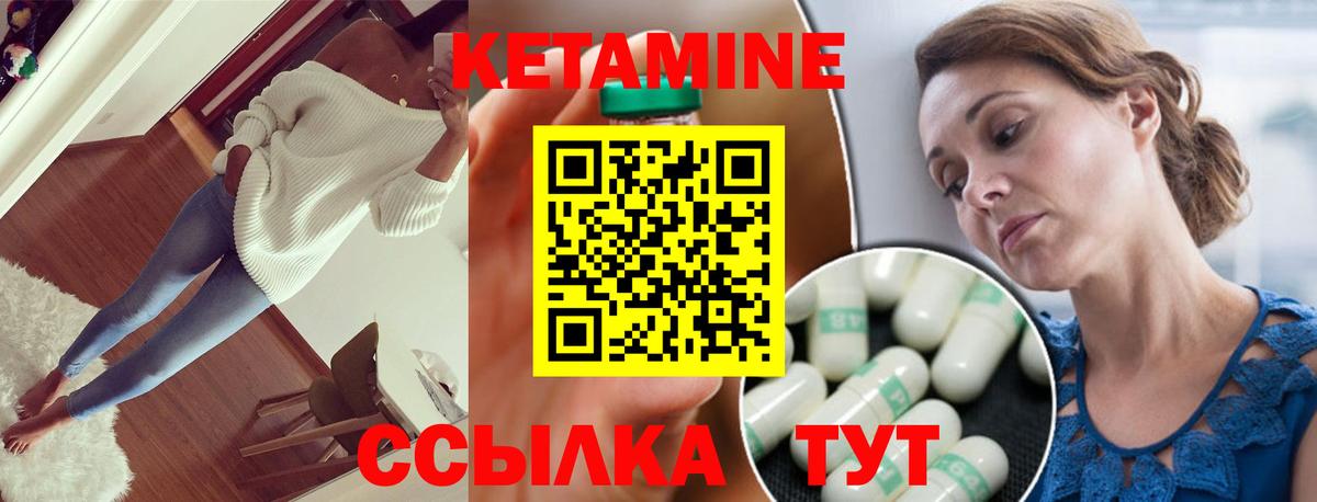 Кетамин ketamine Ишим