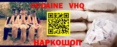 COCAINE Лесосибирск
