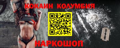 COCAINE Лесосибирск