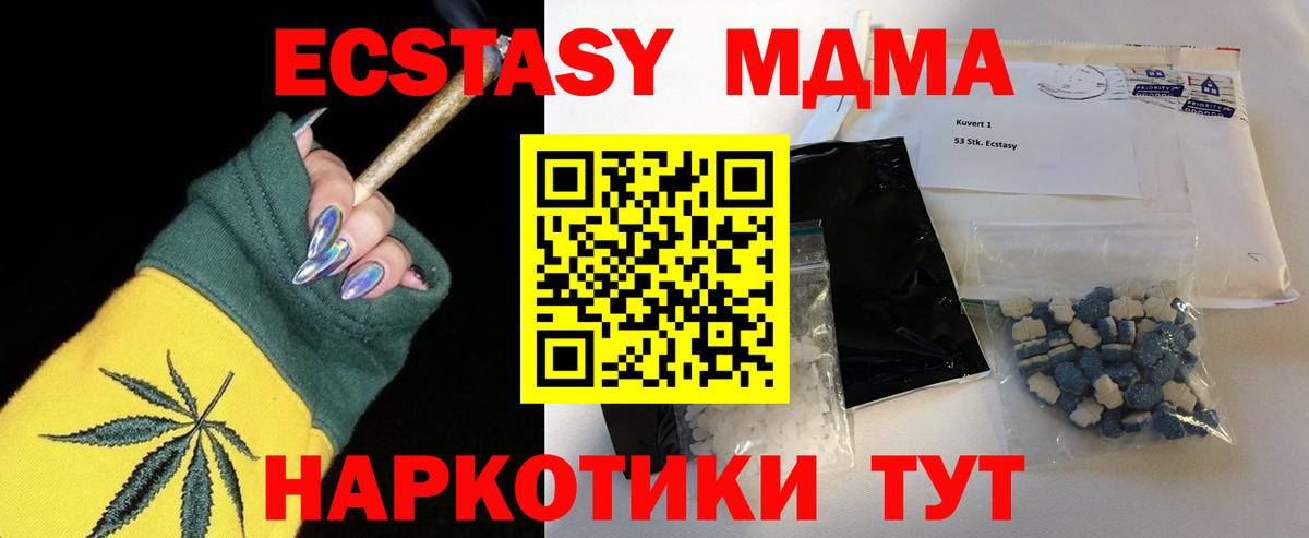 МДМА молли Ишим