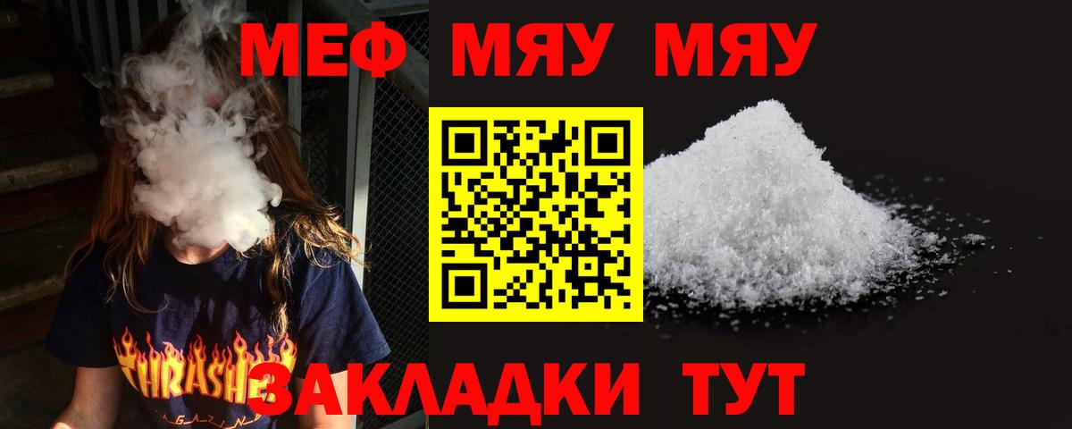 Мефедрон  наркотики  Вход с VPN  Меф 4 MMC  МЕФ 4 MMC  Ишим  МЯУ-МЯУ 