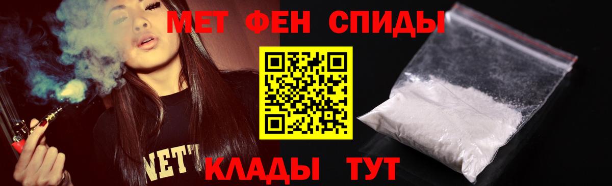 МЕТАМФЕТАМИН мет  МЕТАМФЕТАМИН мет  Вход с VPN  Ишим 
