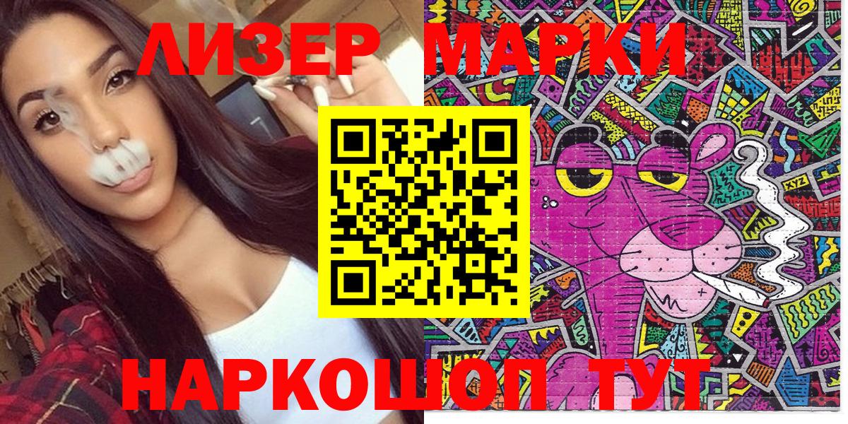 Марки 25I-NBOMe 1,8мг  Марки N-bome  Марки 25I-NBOMe 1,8мг  Ишим  Вход с VPN 