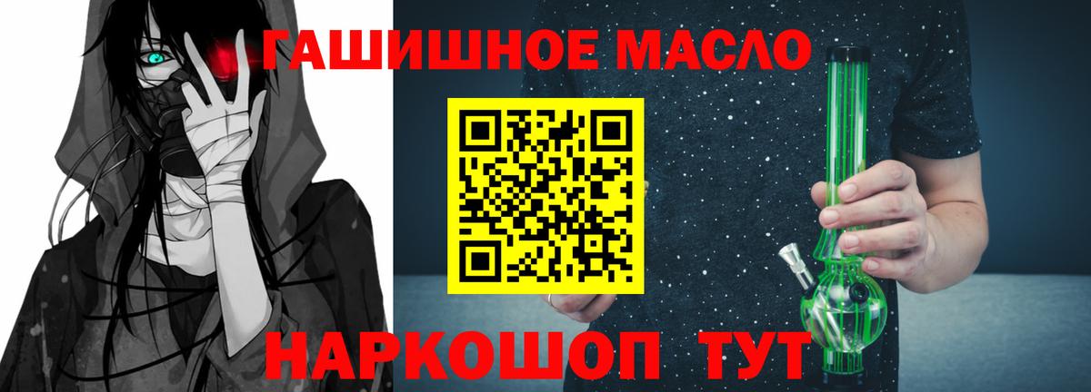 закладка  Дистиллят ТГК жижа  Вход с VPN  Ишим 