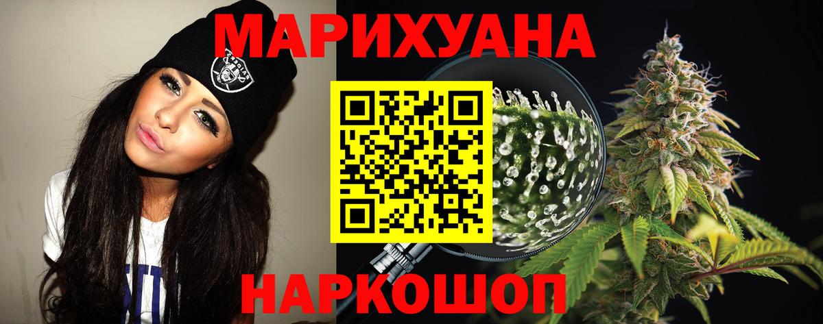 Канабис White Widow Ишим